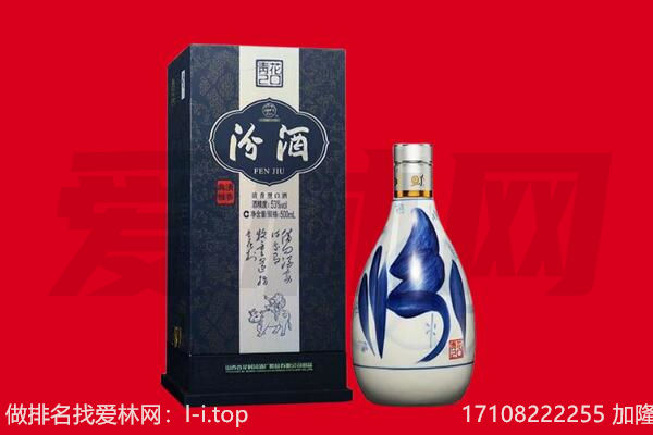 中卫市回收汾酒.jpg