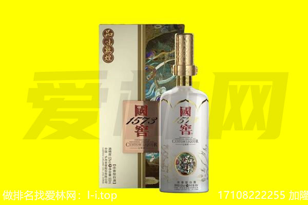 中卫市回收国窖1573