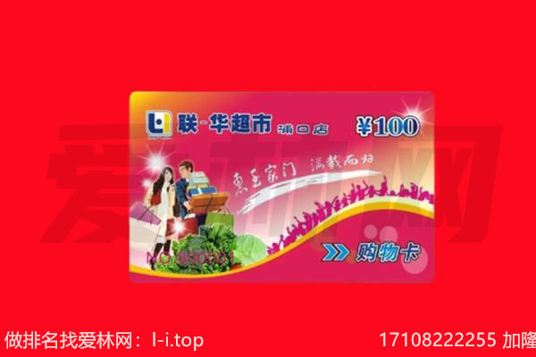中卫市回收购物卡