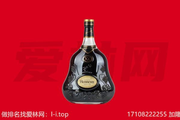 中卫市回收轩尼诗